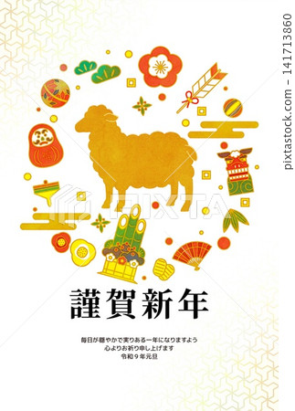 2027年新年卡片設計:羊與吉祥圖案 2027年新年卡片設計:羊與吉祥圖案 141713860