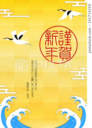 一張日式風格的2027新年賀卡，以仙鶴、巨浪和金箔為背景。 141714259