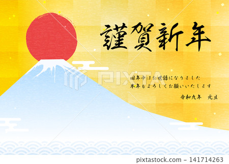 一張日式風格的2027年新年賀卡,以富士山、新年第一縷陽光和金箔為背景。 一張日式風格的2027年新年賀卡,以富士山、新年第一縷陽光和金箔為背景。 141714263