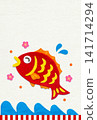 Happy New Year! Japanese-style appliqué New Year's card / No text 141714294
