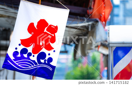 A summery scene: a shaved ice flag fluttering in the breeze in a shopping street in the middle of summer. A summery scene: a shaved ice flag fluttering in the breeze in a shopping street in the middle of summer. 141715182