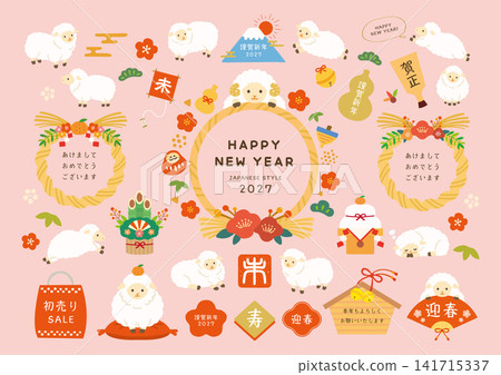 New Year's greeting card set with handwritten illustrations for the Year of the Sheep, 2027 (pink) New Year's greeting card set with handwritten illustrations for the Year of the Sheep, 2027 (pink) 141715337