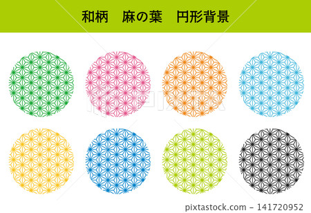 日式圖案 - 麻葉 - 圓形背景套裝 - 彩色 日式圖案 - 麻葉 - 圓形背景套裝 - 彩色 141720952
