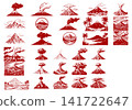 Collection of hand drawn volcano illustrations with smoke and lava in detailed retro engraving style 141722647