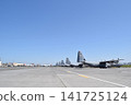 橫田空軍基地停機坪 橫田空軍基地停機坪 141725124