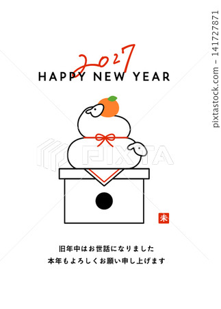 2027 Year of the Sheep New Year's Card Template: Sheep Illustration, Simple Design, Cute Postcard 2027 Year of the Sheep New Year's Card Template: Sheep Illustration, Simple Design, Cute Postcard 141727871