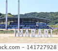 ASICS Satoyama Stadium 141727928
