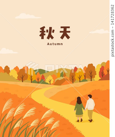 Romantic Couple Walking on Path in Beautiful Autumn Landscape Illustration Romantic Couple Walking on Path in Beautiful Autumn Landscape Illustration 141728362