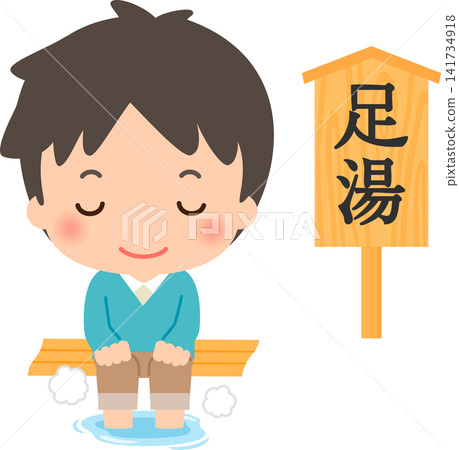 A young man soaks his feet in a footbath at a hot spring resort. A young man soaks his feet in a footbath at a hot spring resort. 141734918