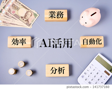 闡述人工智慧在提升業務效率方面的應用的商業資料。 闡述人工智慧在提升業務效率方面的應用的商業資料。 141737160