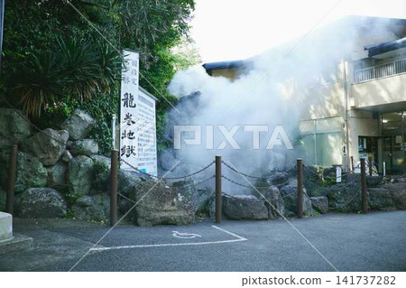 Beppu Hell Tour: Nationally Designated Scenic Spots and the Scenery of Steaming Hot Springs Beppu Hell Tour: Nationally Designated Scenic Spots and the Scenery of Steaming Hot Springs 141737282