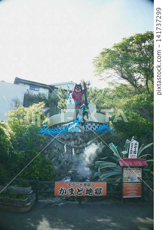 Beppu Hell Tour: Nationally Designated Scenic Spots and the Scenery of Steaming Hot Springs Beppu Hell Tour: Nationally Designated Scenic Spots and the Scenery of Steaming Hot Springs 141737299
