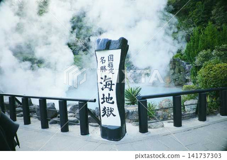 別府地獄之旅：國家指定風景名勝區及熱氣騰騰的溫泉景色 141737303