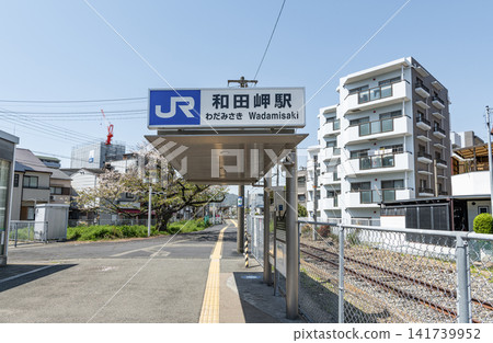 兵庫縣神戶市 JR 和田岬站 兵庫縣神戶市 JR 和田岬站 141739952