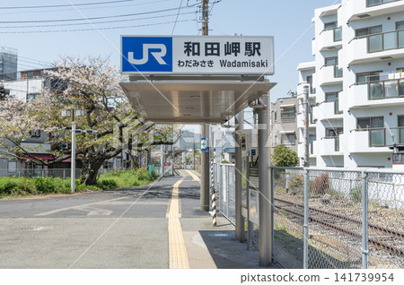 兵庫縣神戶市 JR 和田岬站 兵庫縣神戶市 JR 和田岬站 141739954