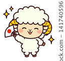 Cute sheep character holding a fan - illustration material 141740596