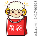 Cute sheep character lucky bag illustration material 141740598