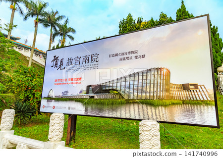 2015年台灣街景:台北市士林區,故宮博物院 2015年台灣街景:台北市士林區,故宮博物院 141740996