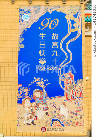 2015年台灣街景：台北市士林區，故宮博物院 141741016