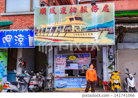 2015年台灣街景:淡水、新北市、淡水客運碼頭 2015年台灣街景:淡水、新北市、淡水客運碼頭 141741066