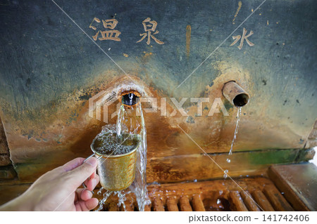 伊香保溫泉飲水台 141742406