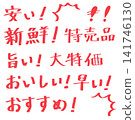 [Handwritten Text] Hand-drawn Font Set Vector Material [POP] 141746130