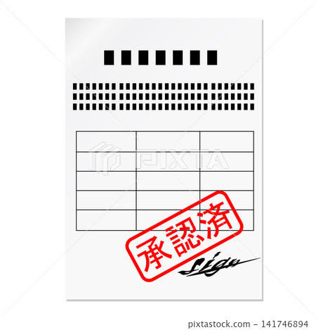 已批准的文件 已批准的文件 141746894