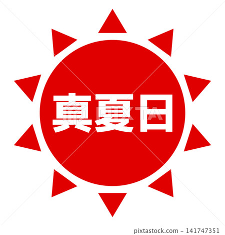 仲夏日圖示(太陽標記) 仲夏日圖示(太陽標記) 141747351
