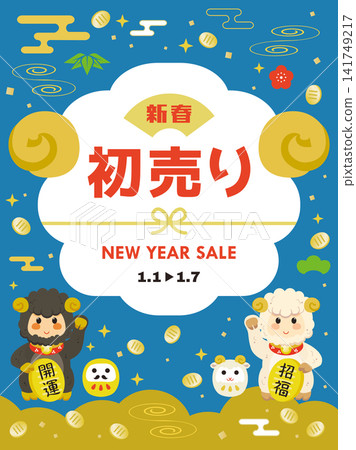 羊年首場拍賣模板 羊年首場拍賣模板 141749217