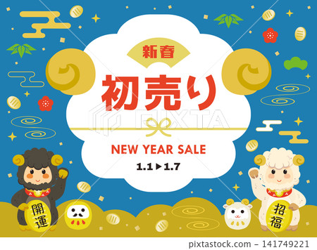 羊年首場拍賣模板 羊年首場拍賣模板 141749221