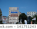 Istanbul, turkey, august 2, 2025 multiple road signs guiding to key istanbul landmarks like galata tower, karakoy, and parking, against a clear blue sky 141751243