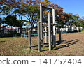 Children's park playground equipment 141752404
