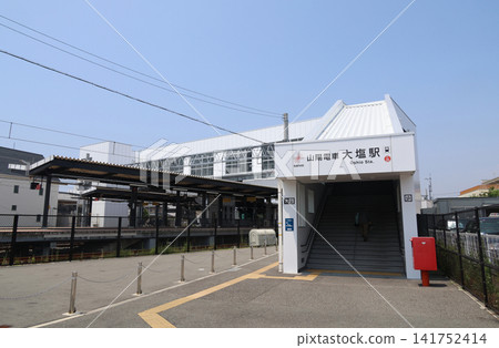 Sanyo Electric Railway, Ōshio Station elevated station building Sanyo Electric Railway, Ōshio Station elevated station building 141752414