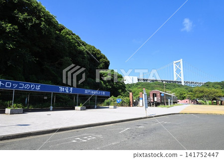 Kanmon海峽Mekari站 Kanmon海峽Mekari站 141752447