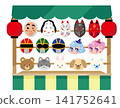 Illustration of a festival mask vendor's stall 141752641