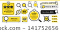 Magnifying glass motif eye-catching point & headline frame design set | Icon materials for business and events 141752656