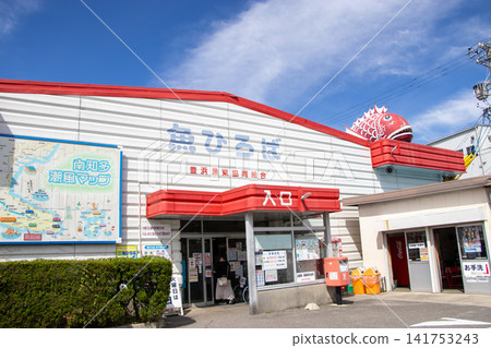 豐濱魚市場 141753243