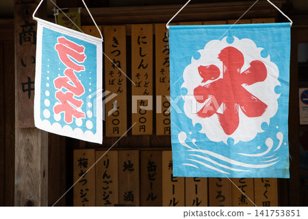 Shaved ice, Ramune, Flag Shaved ice, Ramune, Flag 141753851