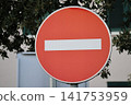 Close up of red do not enter traffic sign on city street Close up of red do not enter traffic sign on city street 141753959