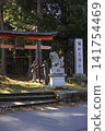 位於長野縣長野市大岡町的七大神社 141754469