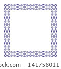 Laser cut frame. Vintage decorative square frame. Border. Elegant element for design in European style, invitation, greeting card, ceramic, plate, laser cutting, place for text. Vector illustration. 141758011