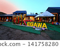 Roadside Station (Beni Hana no Sato Okegawa) 141758280
