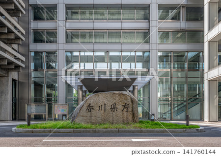 Kagawa Prefectural Government Building (Udon Prefecture) Kagawa Prefectural Government Building (Udon Prefecture) 141760144