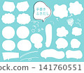 手寫風格的對話框和裝飾 - 白色 141760551