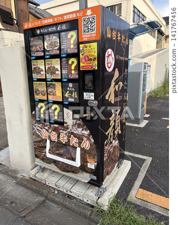 Latest vending machines Latest vending machines 141767456