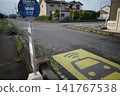 A country road where an autonomous bus is driving. 141767538