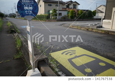 A country road where an autonomous bus is driving. A country road where an autonomous bus is driving. 141767538