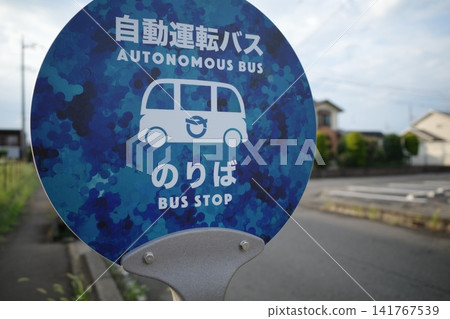 Bus stop sign Bus stop sign 141767539
