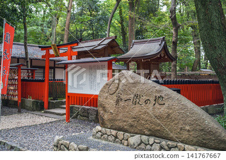 Kyoto, Shimogamo Shrine, Zatta Shrine, First Kick Site Kyoto, Shimogamo Shrine, Zatta Shrine, First Kick Site 141767667
