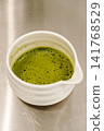 Close-up of freshly prepared matcha tea with smooth foam in a ceramic bowl. Traditional Japanese green tea ready to serve 141768529